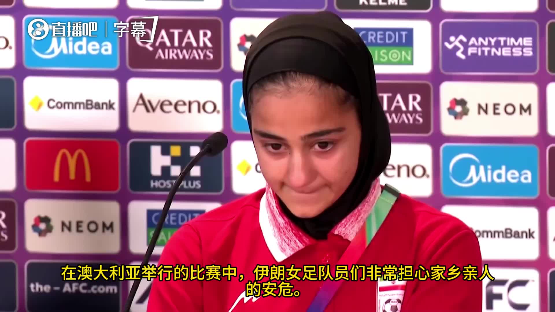 当记者问及国内不断升级的军事冲突时，伊朗女足前锋萨拉含泪回应