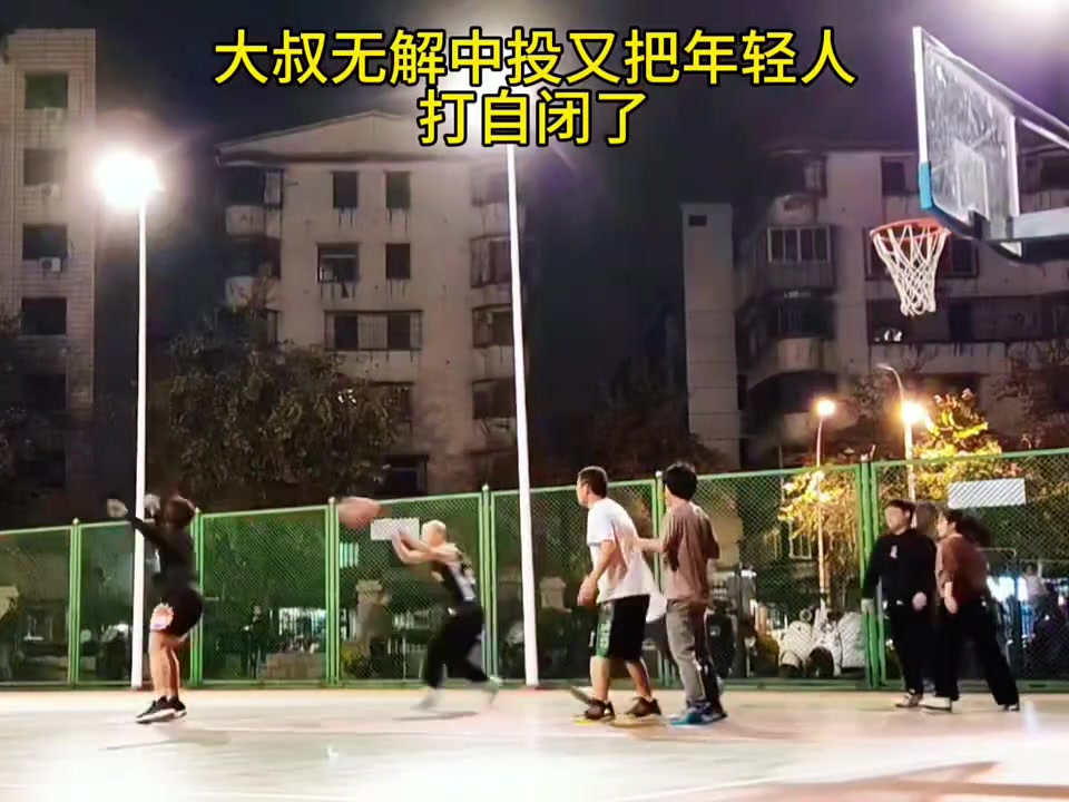 野球场24号大叔无解超高中投！又把年轻人打自闭了