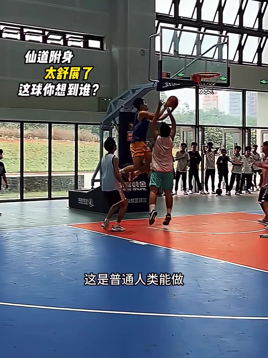 绝大部分职业球员做不到？野球场小哥这超远滑翔拉杆上篮有多难？