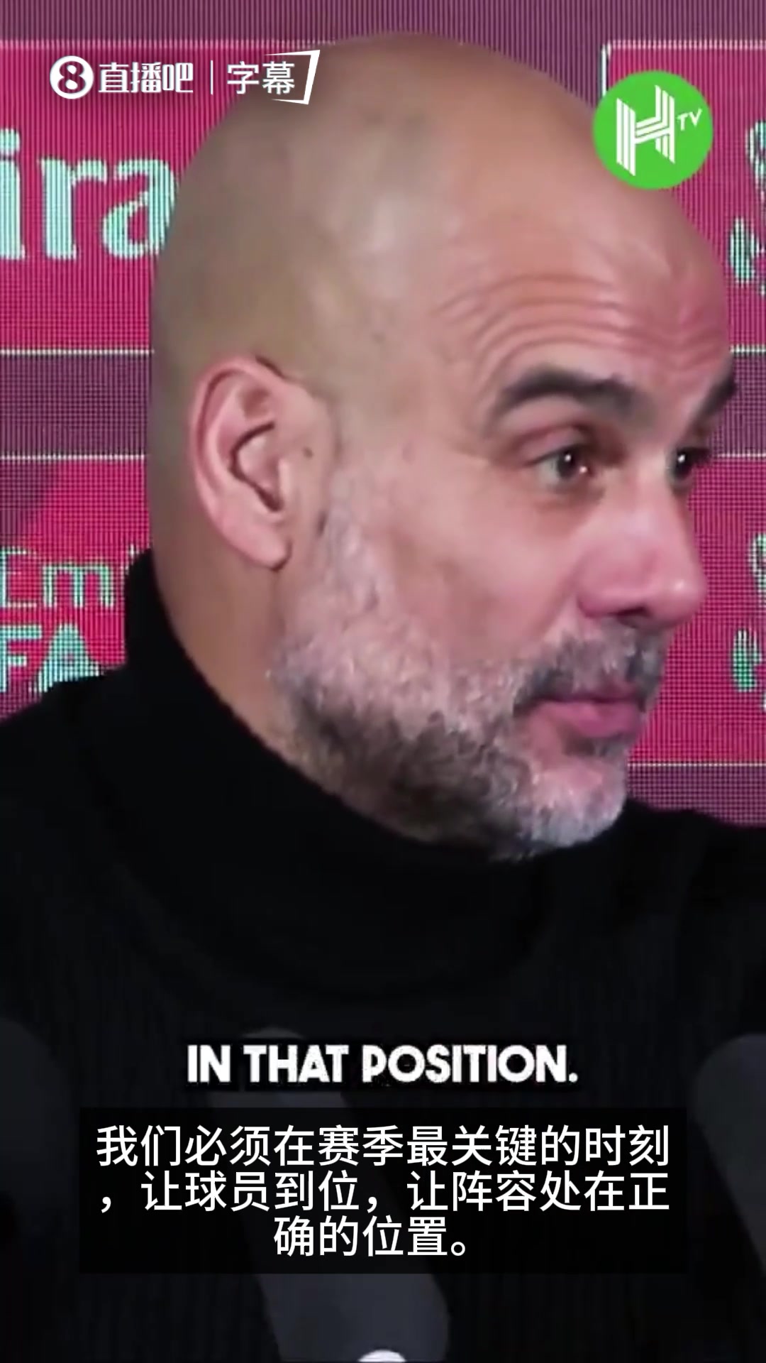 瓜迪奥拉：赛季进入关键时刻，很遗憾英超冠军并不掌握在我们手里