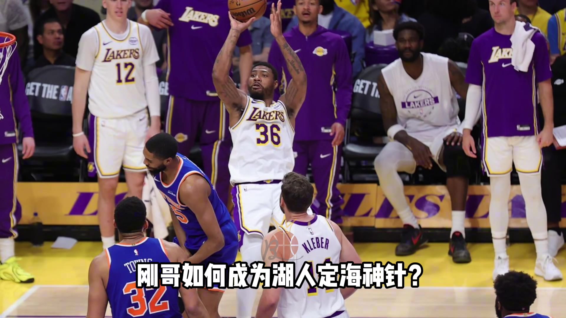 10中1却+27率队获胜 刚哥斯玛特如何成为湖人定海神针？