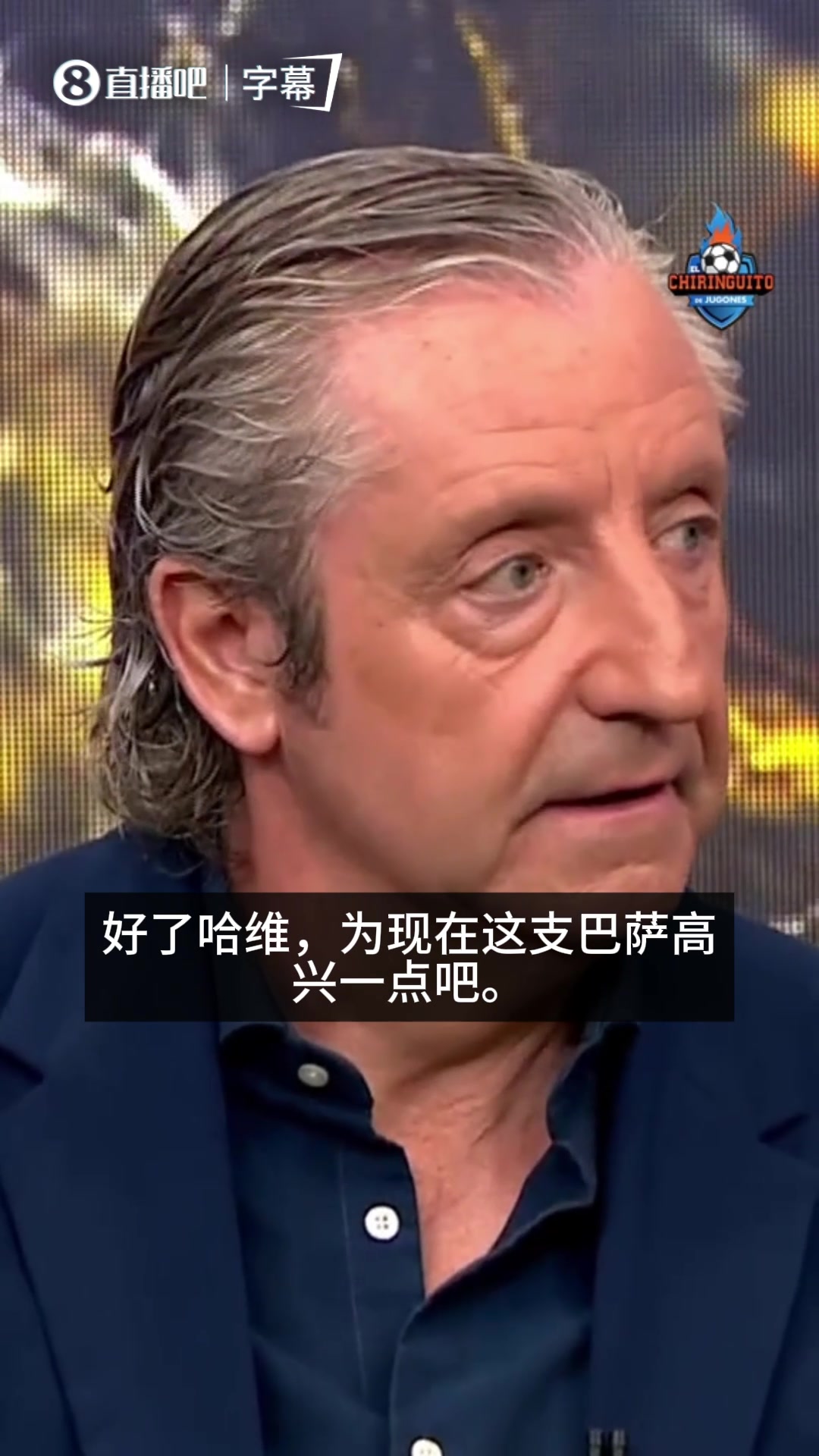 六台评论员质疑哈维：你说梅西怎样，你又不在办公室，你怎会知道