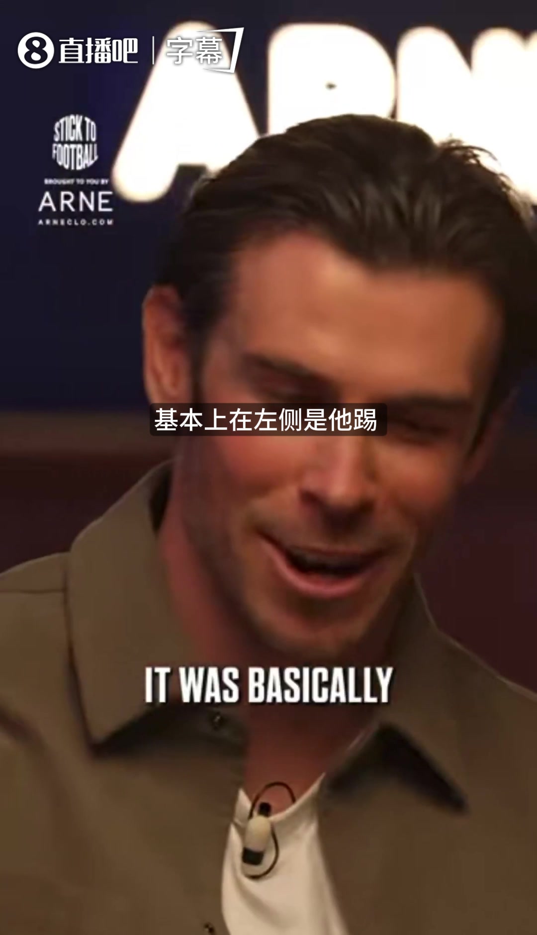 贝尔谈C罗：任意球左侧他踢右侧我踢，中间球权还得看他心情