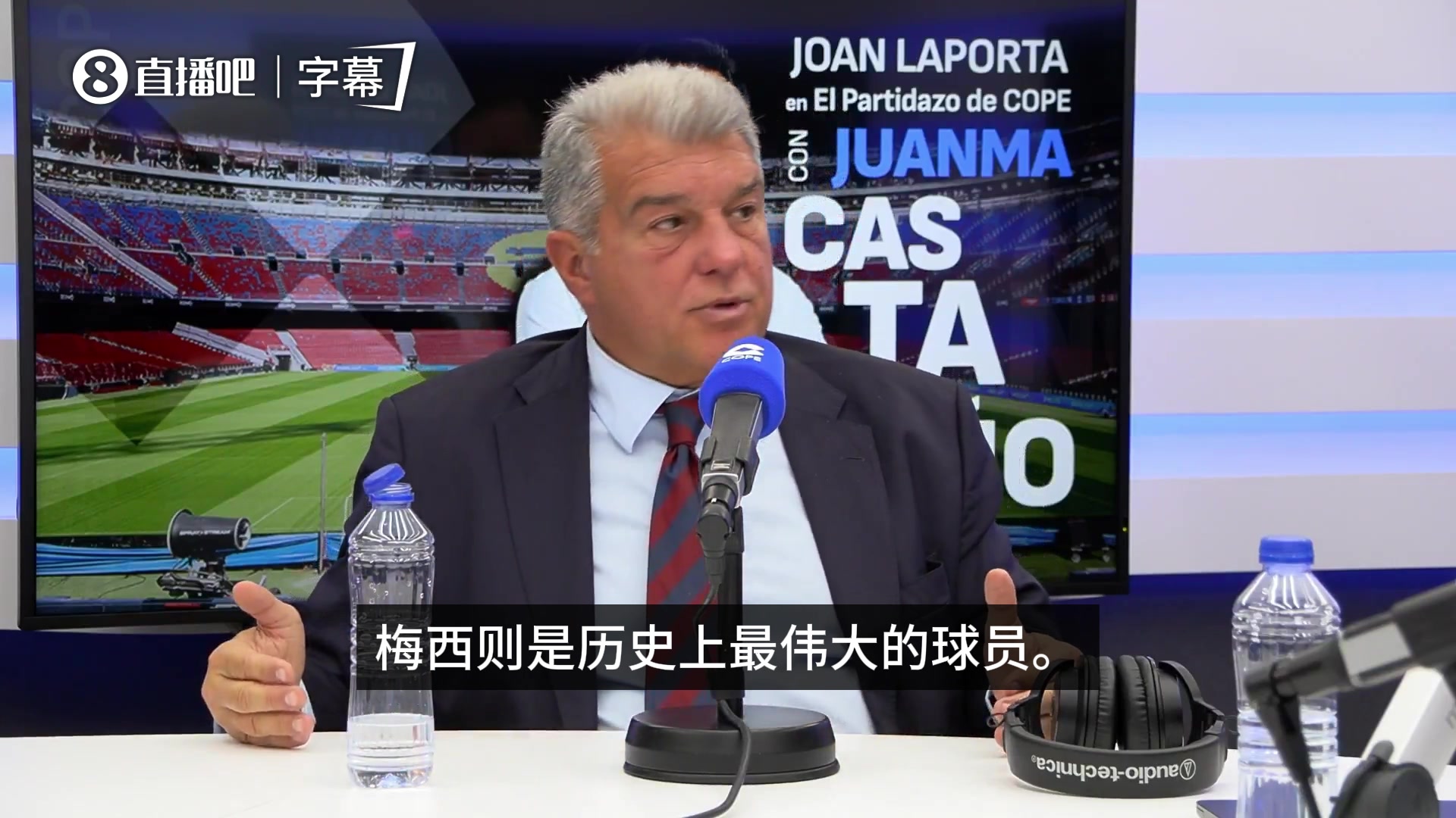 亚马尔和梅西谁更强？拉波尔塔：亚马尔是天才，梅西则是历史最佳