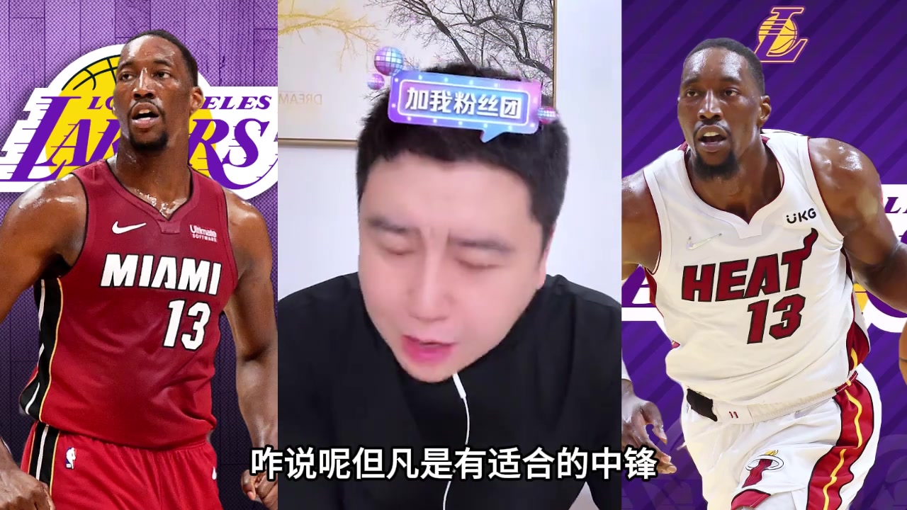 大史此前点评：阿德巴约有中投能吃饼 可以的话湖人都会闭眼梭哈