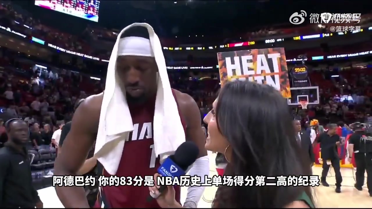 阿德巴约赛后谈83分：感谢队友对我的支持，这是历史前三的个人表演！