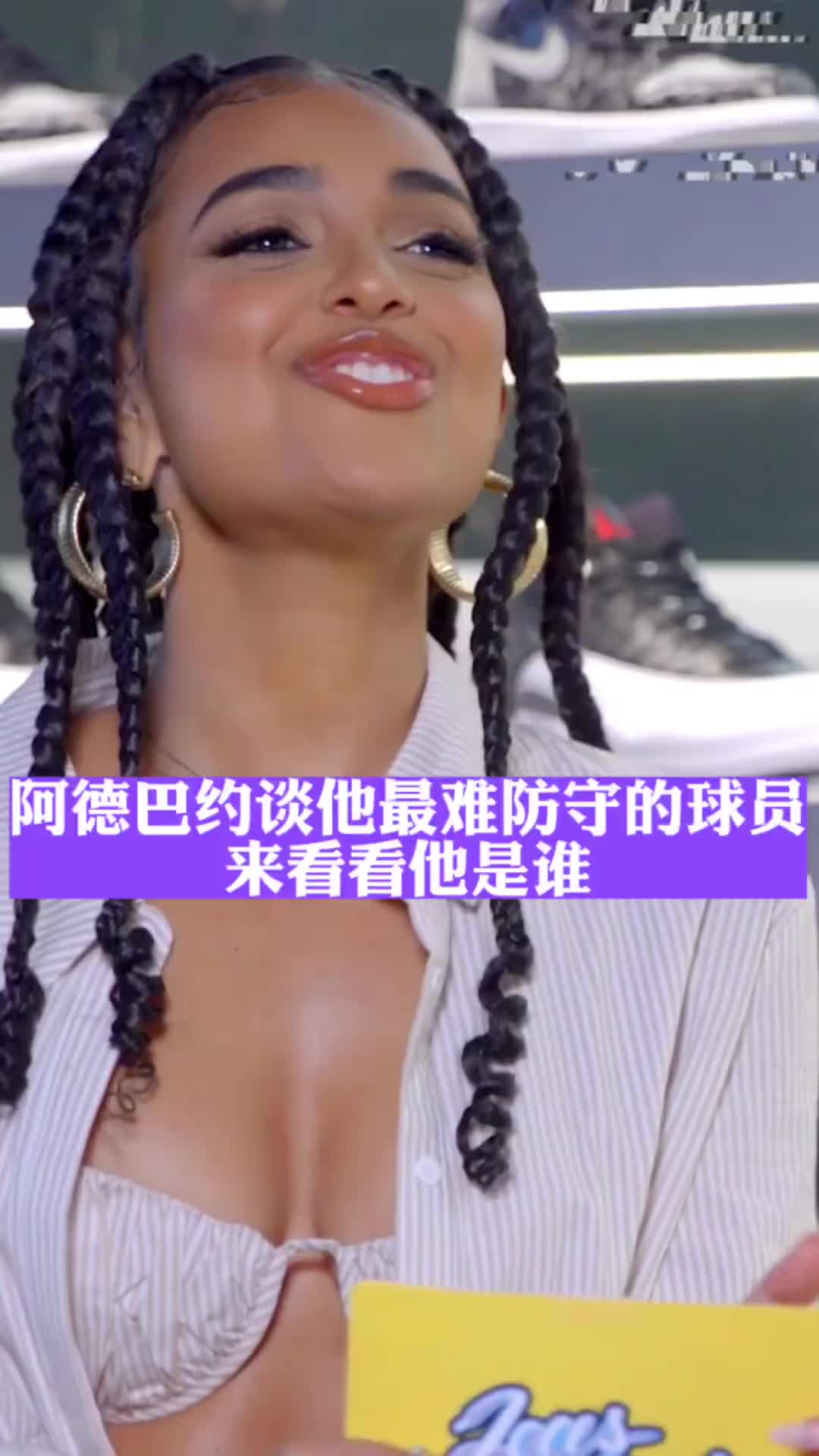 最难防的球员？阿德巴约曾接受辣妹采访：杜兰特