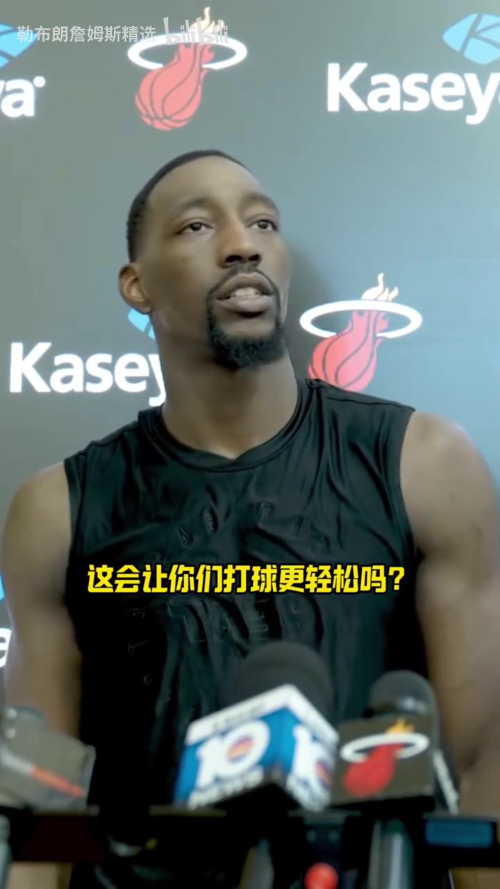 名场面！新队员的尺寸如何帮助到球队？阿德巴约想歪了~