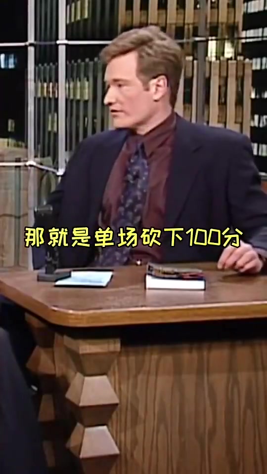 张伯伦回忆自己砍100分趣事：回家后我妈骂我真不要脸！