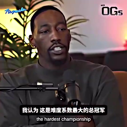 6年了！阿德巴约此前：园区冠军最有含金量，除了训练哪也去不了