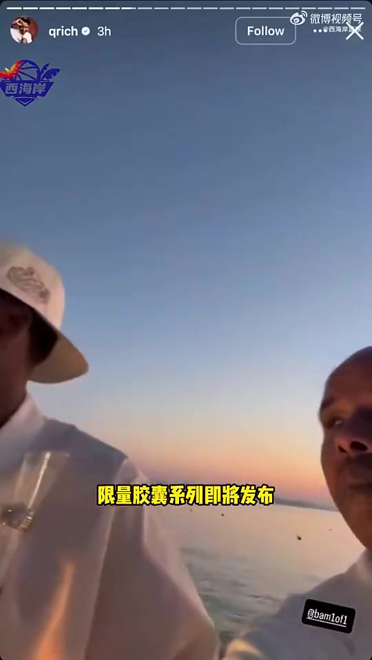 现役单场得分最高二人！阿德巴约在乔丹品牌派对上大声招呼东契奇