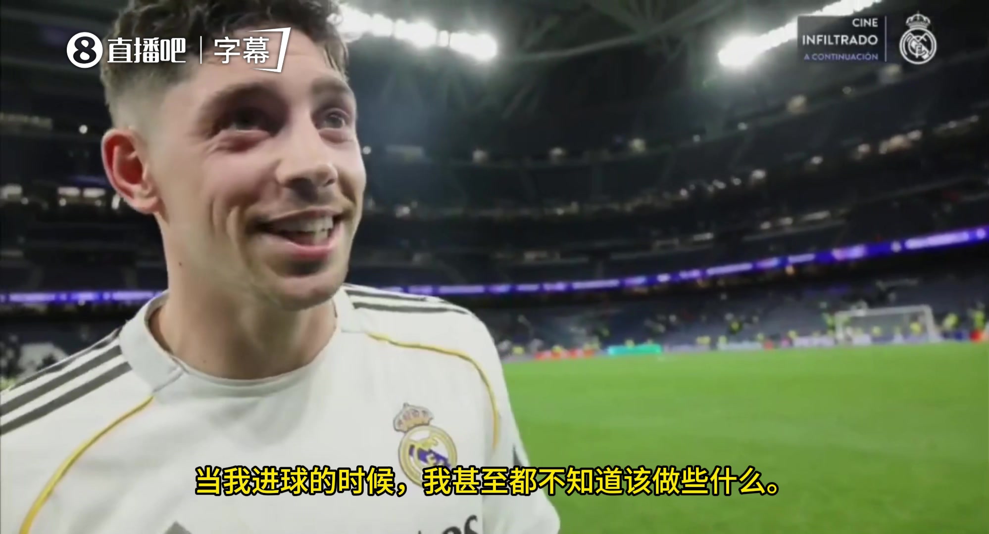 庆祝动作储备不足巴尔韦德：进球的时候，我都不知道该做什么