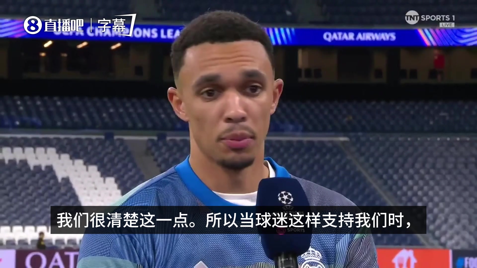 阿诺德：很多人认为我们会被狠狠干一顿，但我们知道欧冠的意义