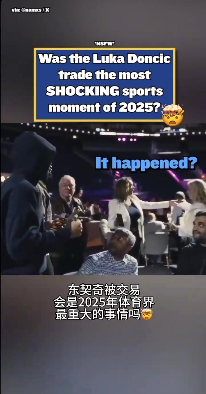 回顾去年勇士全队得知东契奇被交易时的反应