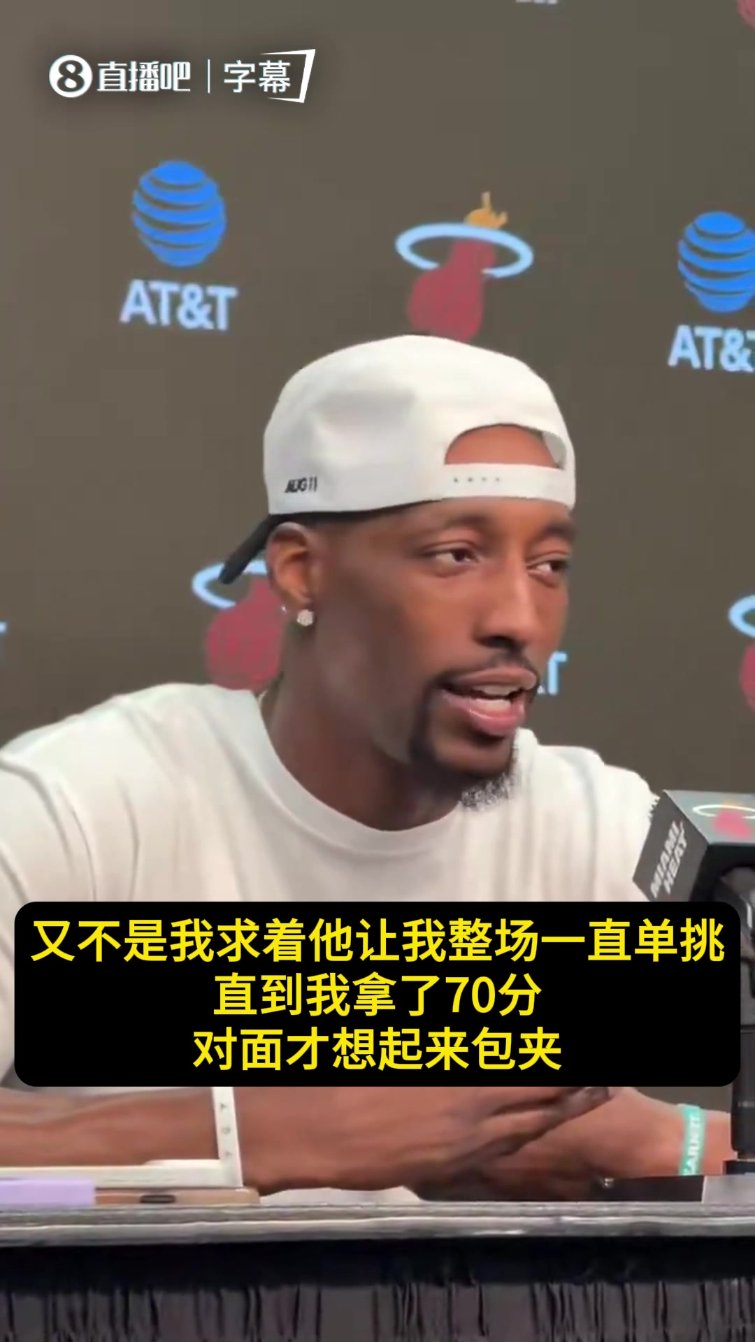 阿德巴约：又不是我求着单挑！你们该怪对面主帅！70分才包夹我