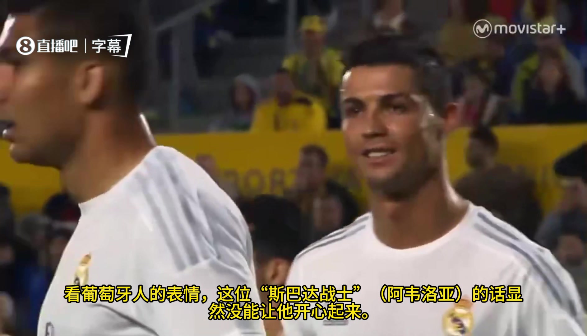 唯一敢给C罗上课的男人！当年阿韦洛亚硬怼C罗：我不在乎！