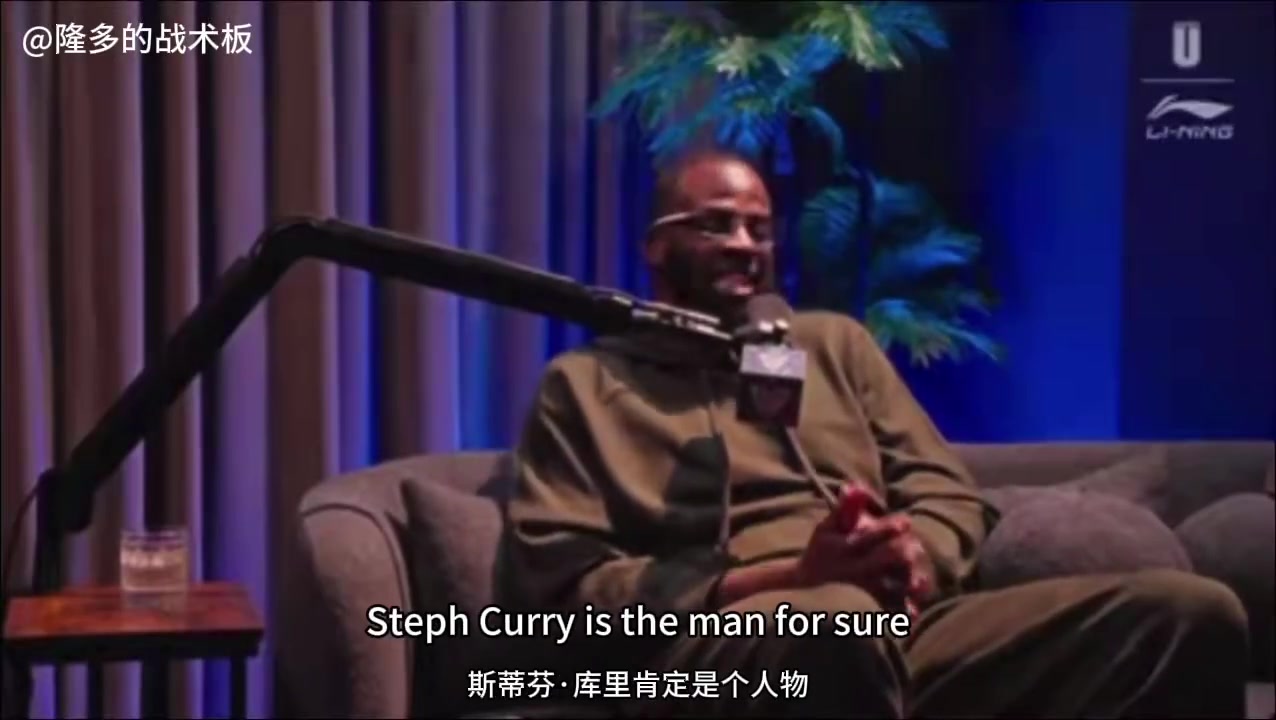 追梦-格林：我可以自豪地说没我 就没有库里在勇士取得的成功