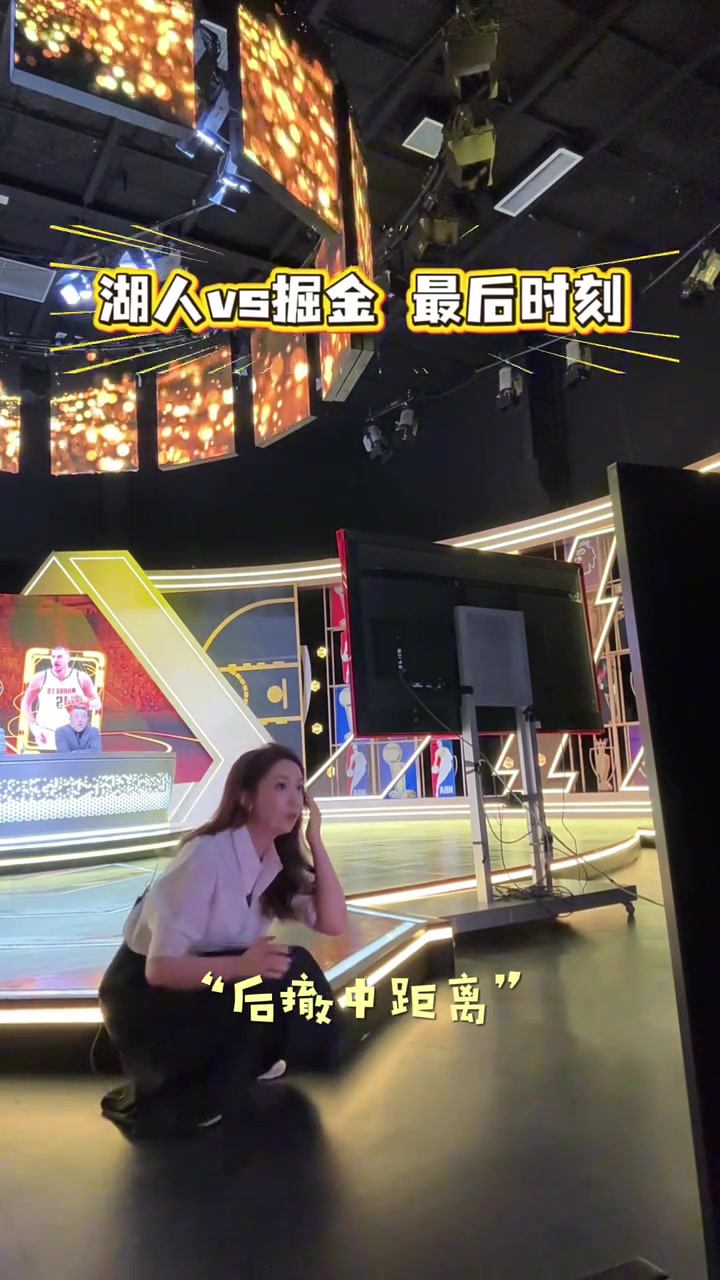 哈哈!东契奇绝杀瞬间 女主播佳依激动得乱跳 鞋子都飞了