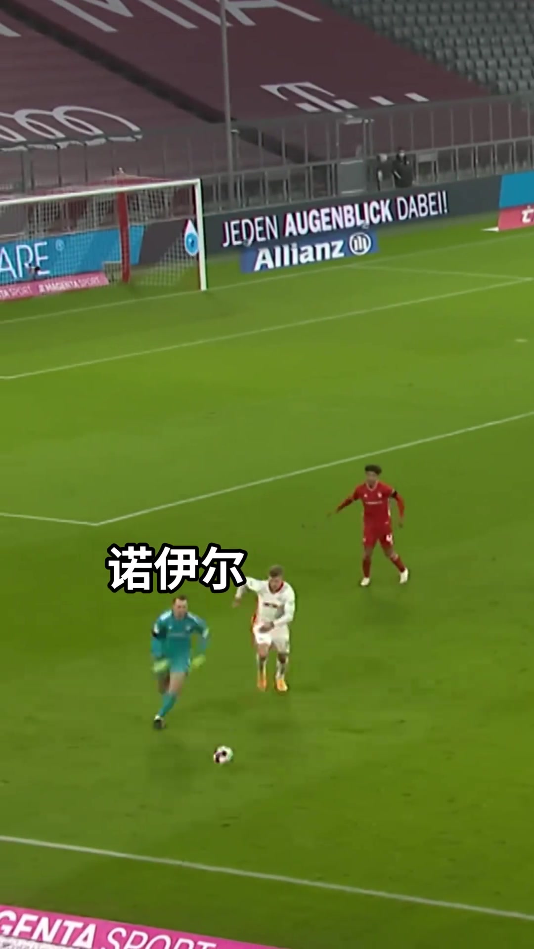 拜仁球迷：没点花活，都不好意思在我们这当门将！