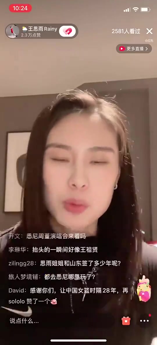 气质真好！王思雨此前直播：为啥你们都说我像王祖贤？