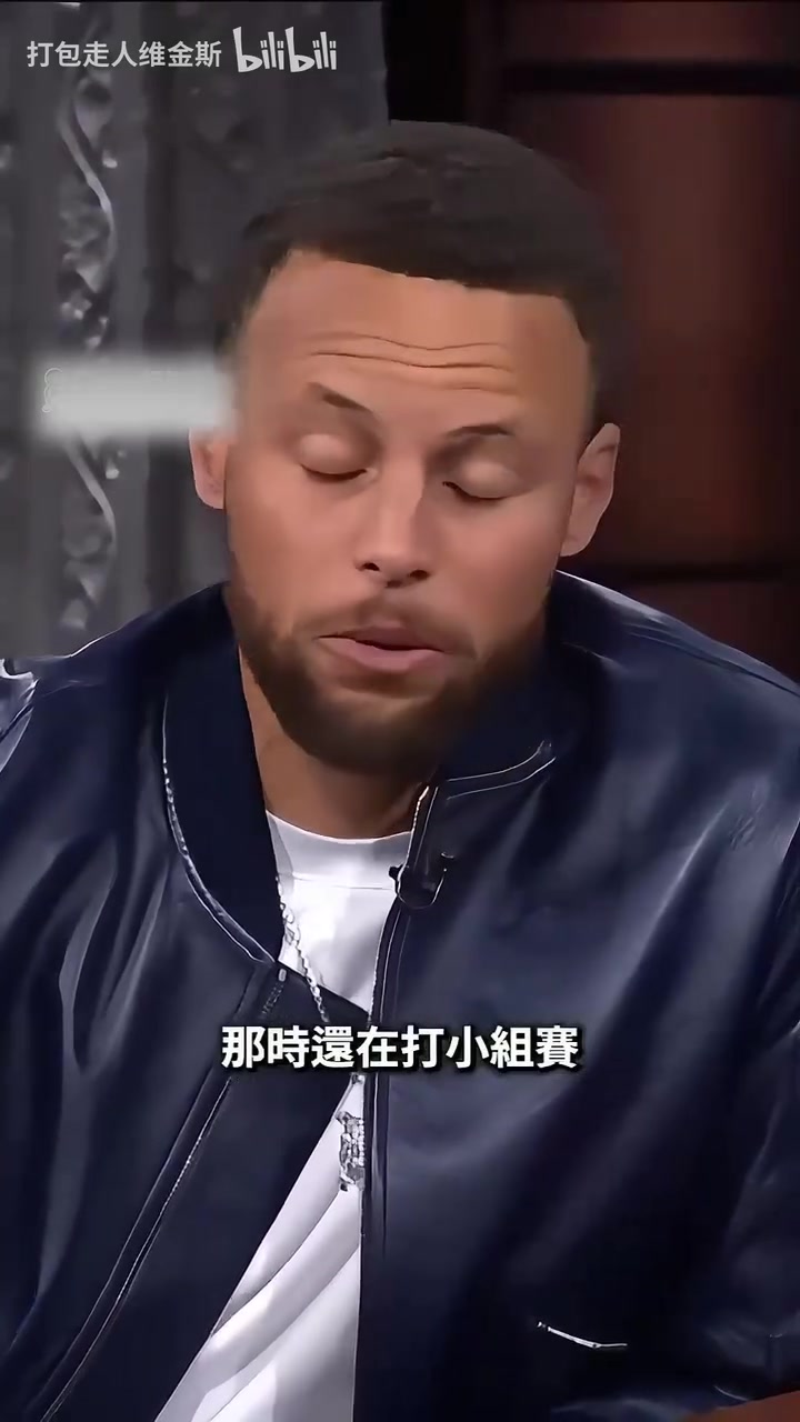 库里：奥运时期我状态不好的时候，詹姆斯用他的男中音激励了我！