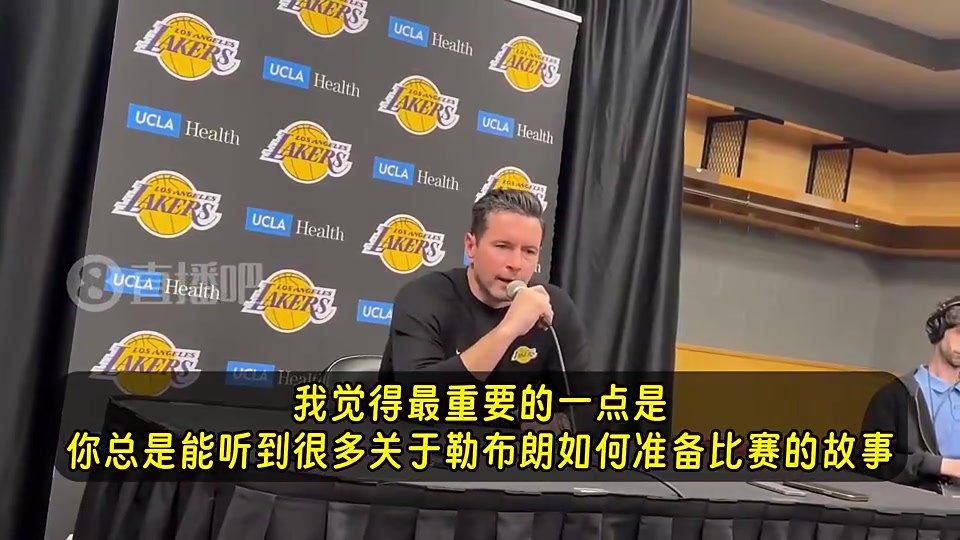 雷迪克此前：詹姆斯是NBA球员完美典范！对比赛准备近乎偏执！