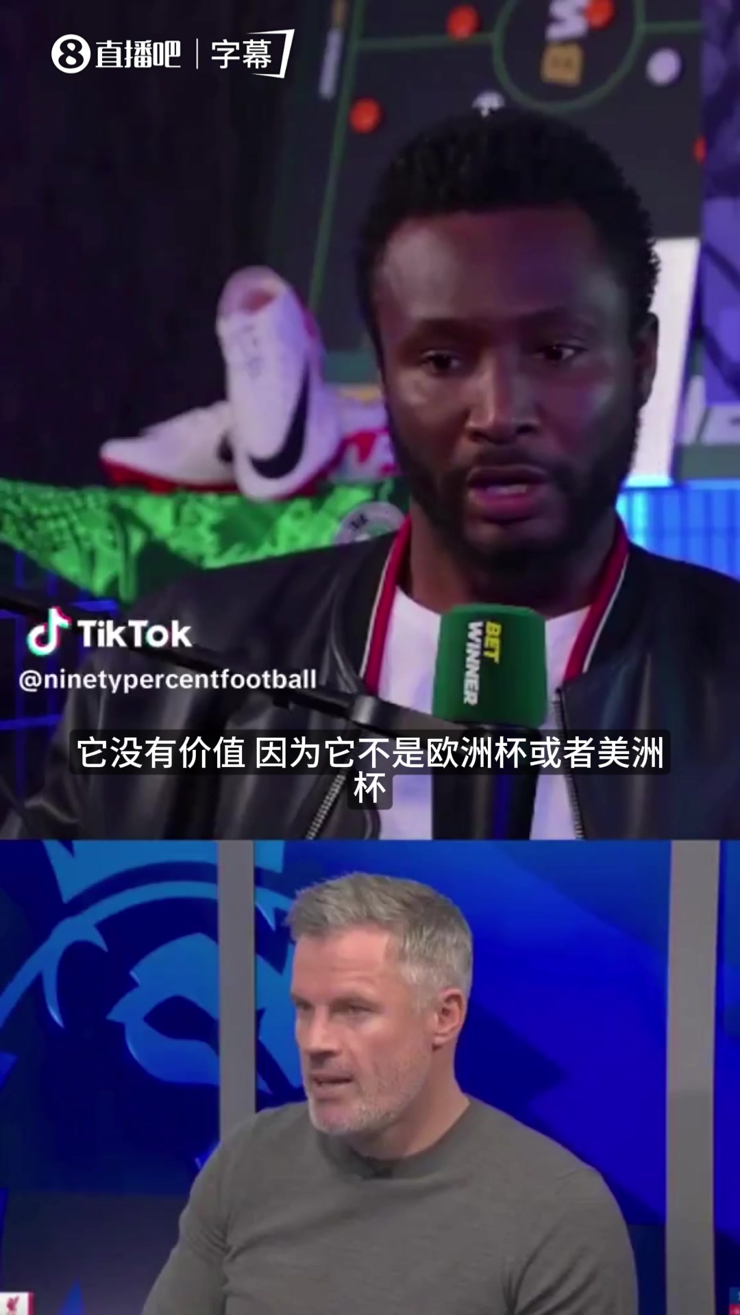 捍卫非洲杯！切尔西名宿米克尔爆粗怒怼卡拉格：你TM没赢过英超