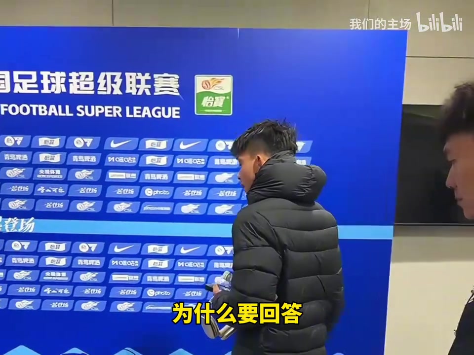 王钰栋这是怎么了？上演梅开二度赛后心情还不是很好不想接受采访