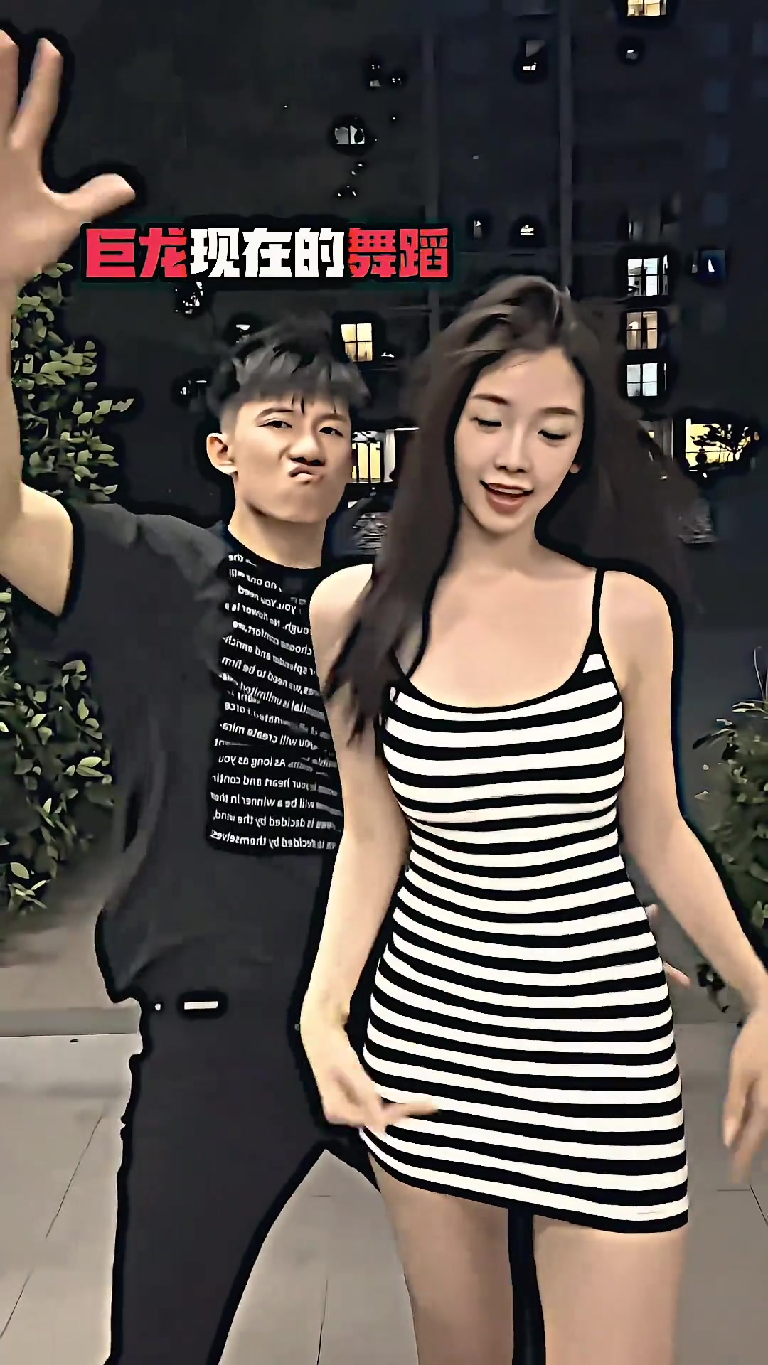 巨龙自从有了椰子后.....跳舞就失去了曾经的灵魂