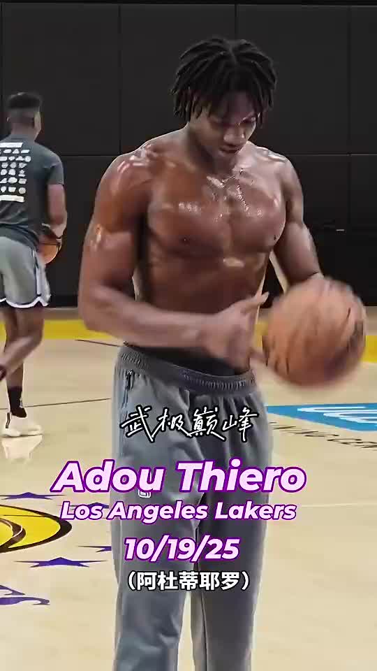 下赛季能用上吗？湖人新秀阿杜此前训练，这一身肌肉不会说谎！