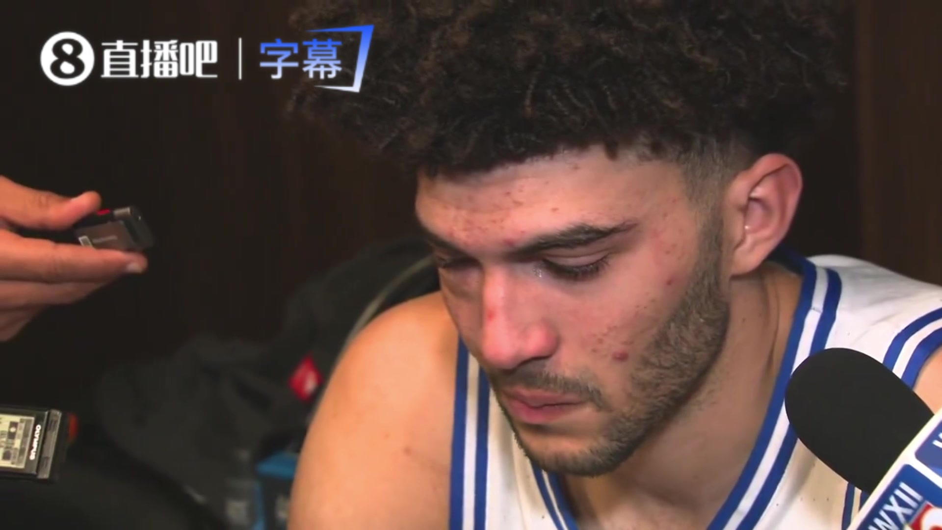 杜克惨遭康大三分绝杀！卡梅隆·布泽尔：输球感觉太难受了！