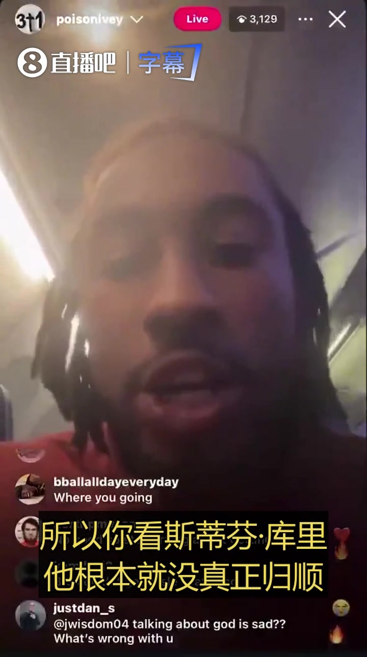 艾维：库里根本不是个真正的基督徒，他骂起脏话来和外面那些人没区别