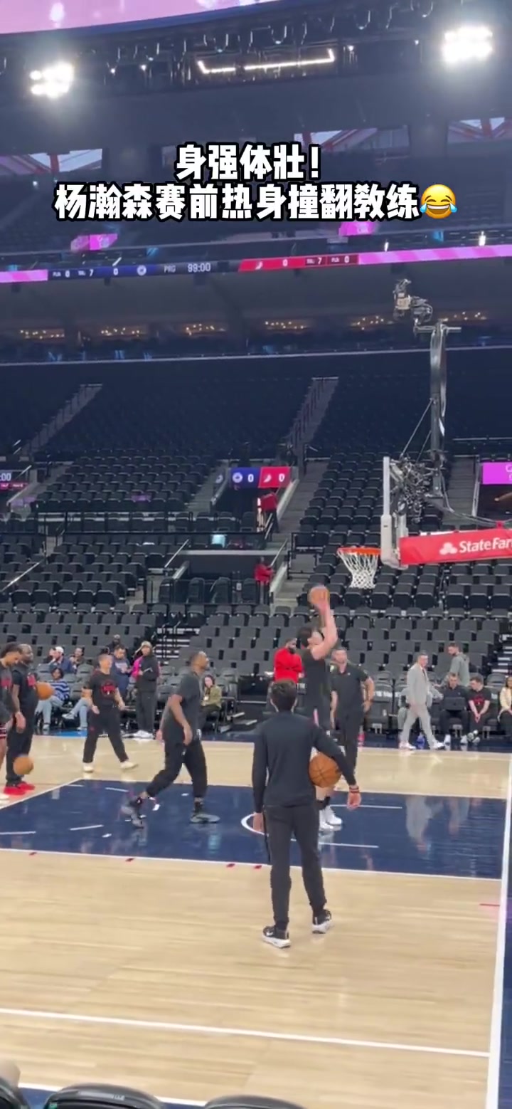 各个方面提升明显杨瀚森赛前热身居然还把助教撞飞了