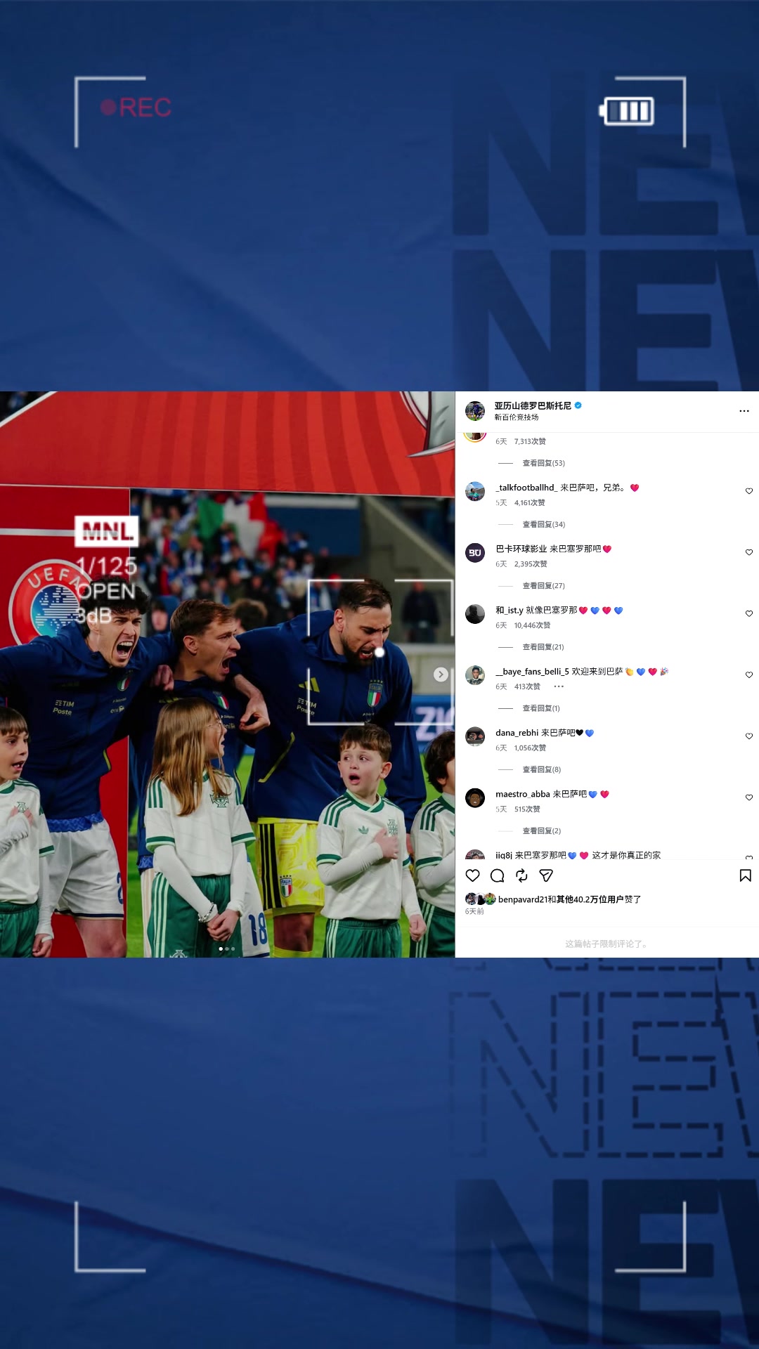 声援！巴萨球迷涌入巴斯托尼社媒留言：巴塞罗那才是你的家