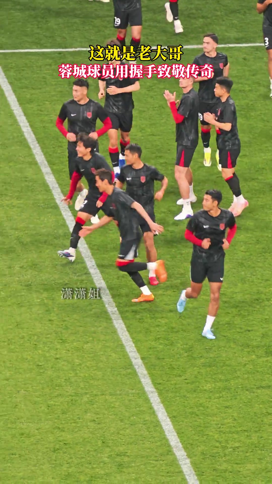 实拍：成都蓉城众将的举动足以见得黄博文在中国足坛的份量