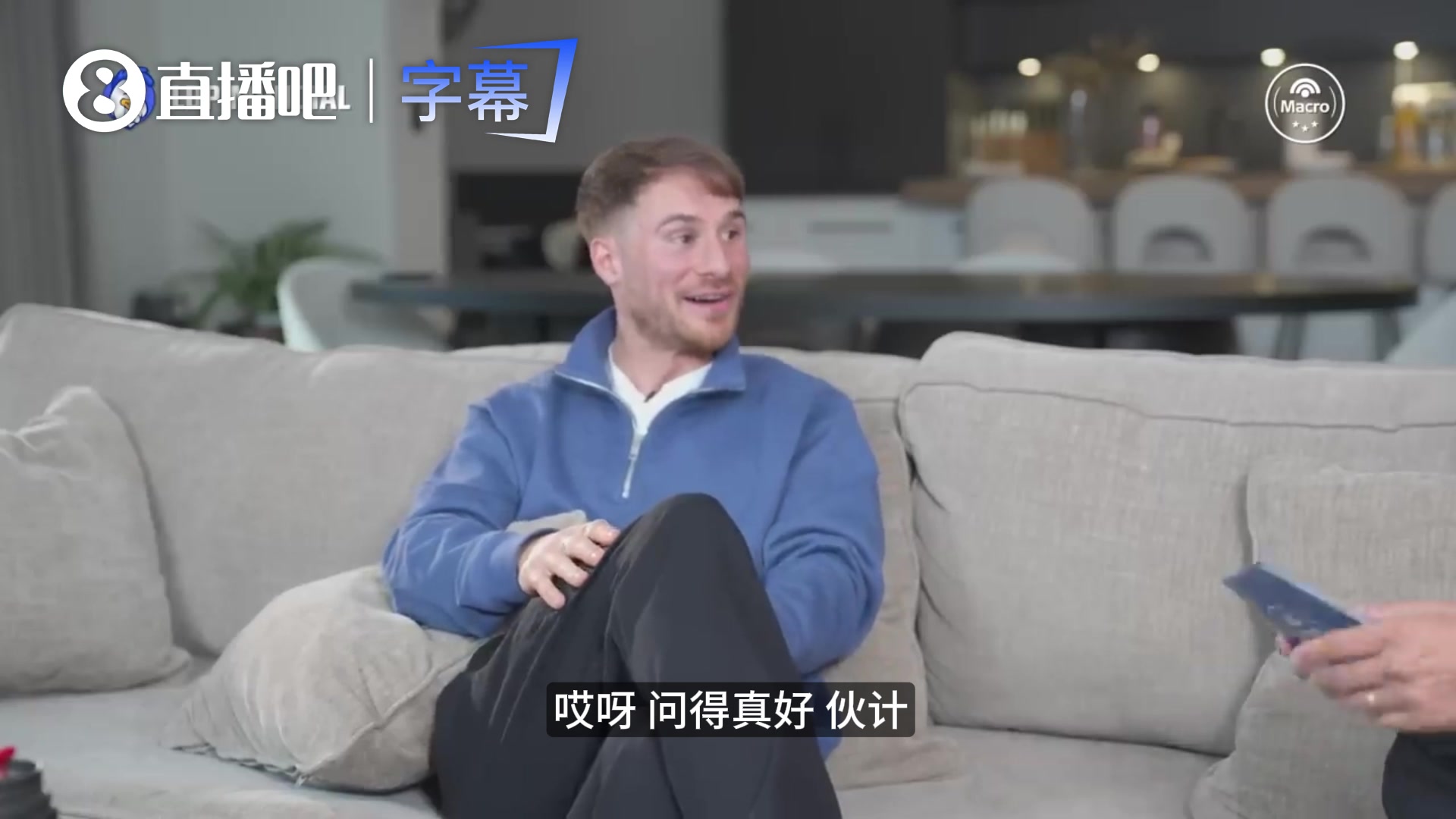 麦卡利斯特承认看成人片：我妻子这会儿回阿根廷了，你懂的