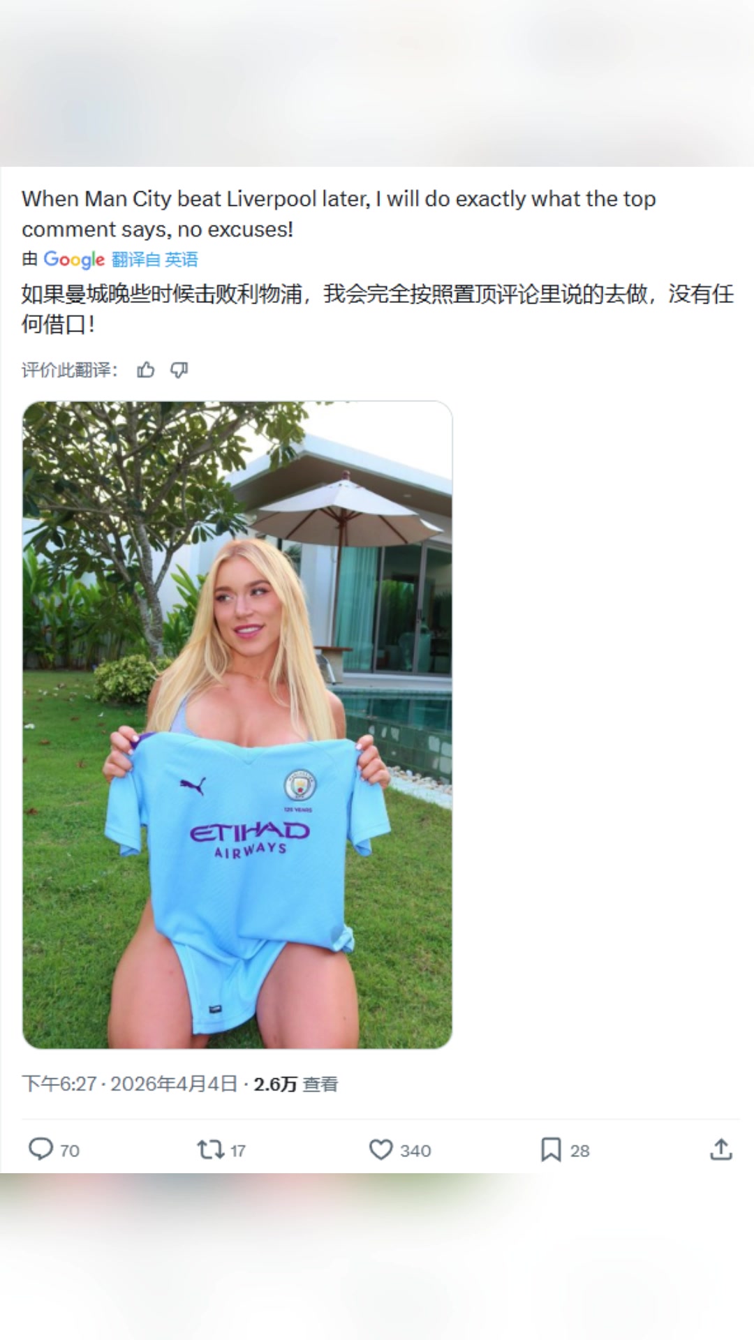 遭刷屏!英格兰成人女星:如果曼城击败红军,我会按热评说的去做