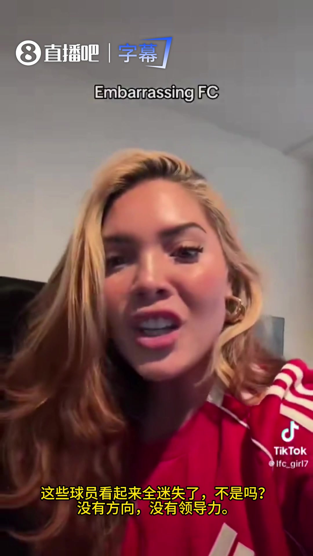 连吞4弹！利物浦女粉气到关电视爆粗：我们现在叫“丢人FC”！