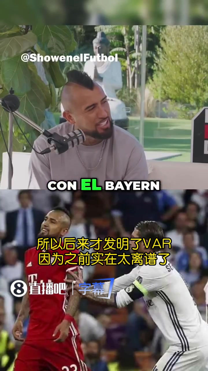 很敢说啊！比达尔：欧冠皇马抢劫拜仁两次，VAR因他们出现