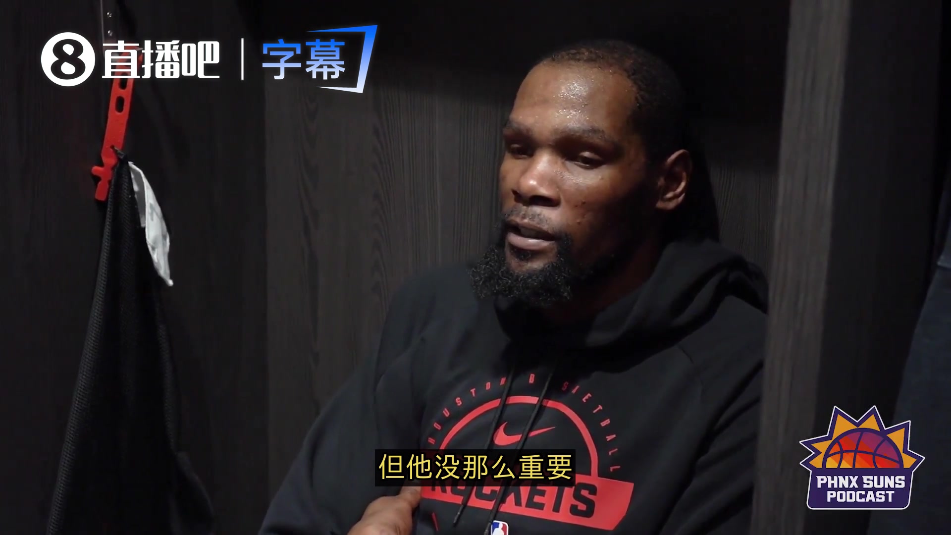 杜兰特：我尊重狄龙但他没那么重要！还没到能激发我斗志的程度！