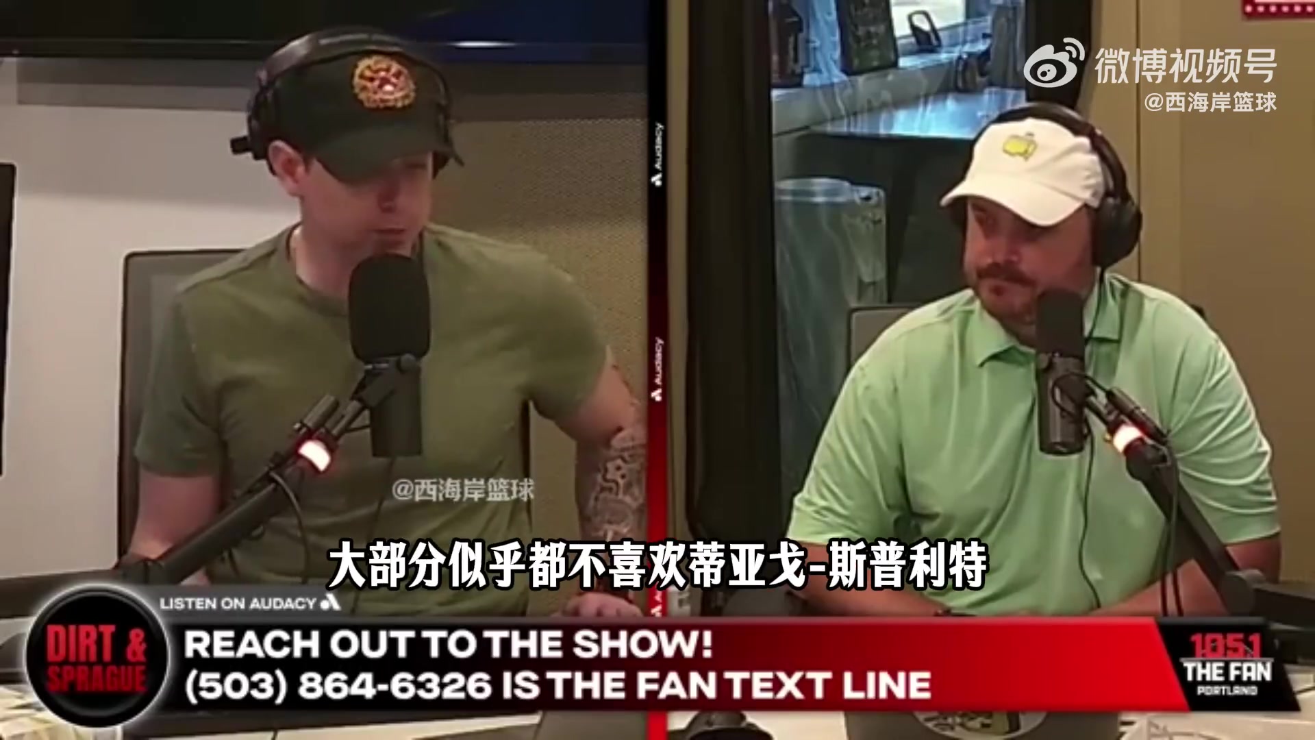 语出惊人！开拓者媒体人：主教练大概率走人！GM选瀚森不妥当