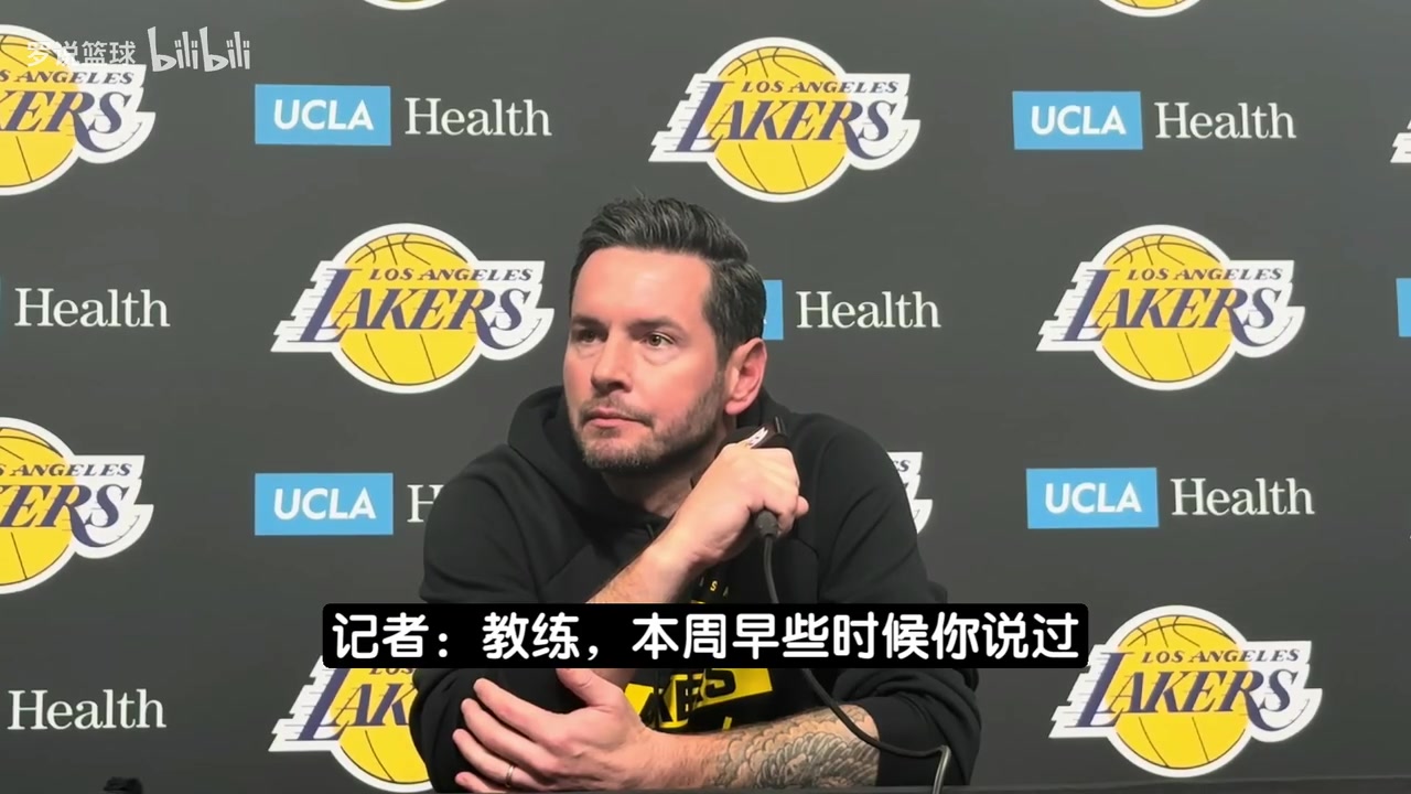 雷迪克：所有人都想打湖人！有些队可能已经在展望第二轮对手了~