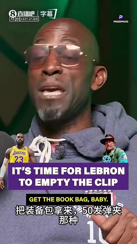 KG支招詹姆斯：现在别管别的，你进攻端火力全开让队友抢篮板！