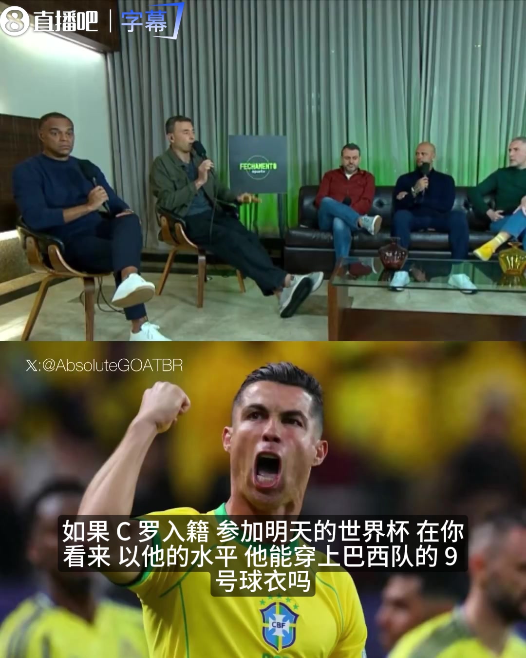 巴西竟然开始馋C罗了？巴西名宿：只要C罗肯入籍，9号球衣换人