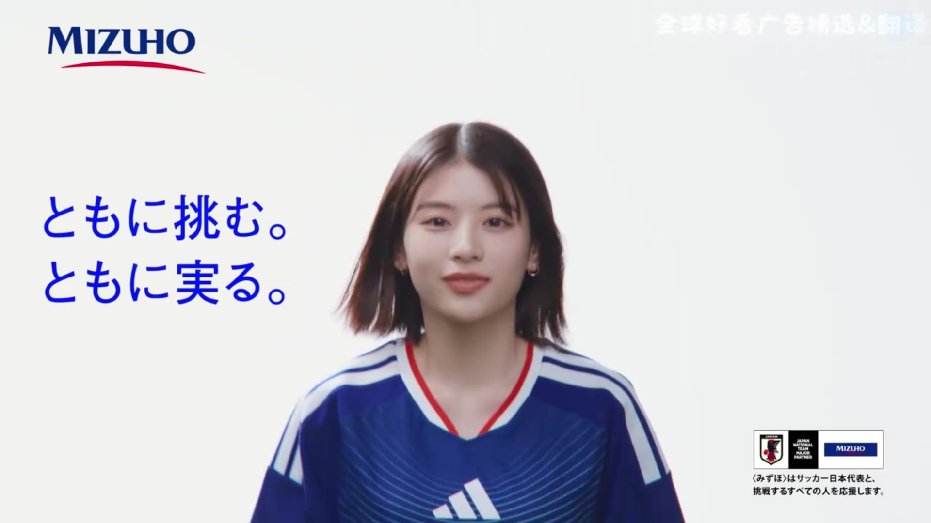 颜值如何？日本新生代女星出口夏希为日本队声援：成为世界第一！