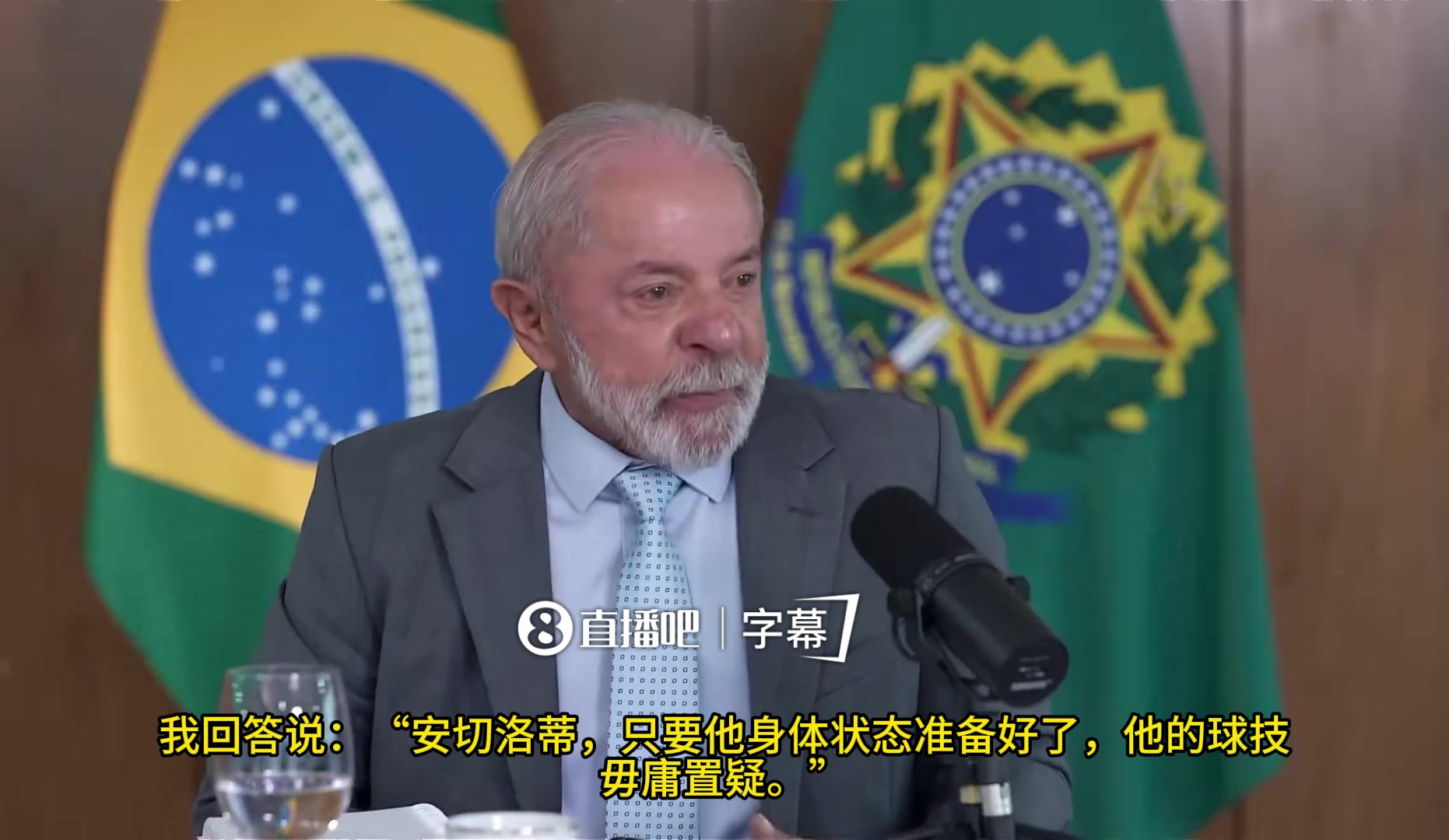 巴西总统：安帅曾问我要不要招内马尔，我说他想回归要向梅罗看齐