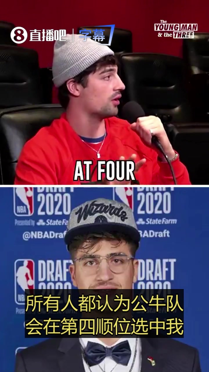 阿夫迪亚谈第9顺位被奇才选中：当时全世界都以为公牛第四顺位要选我