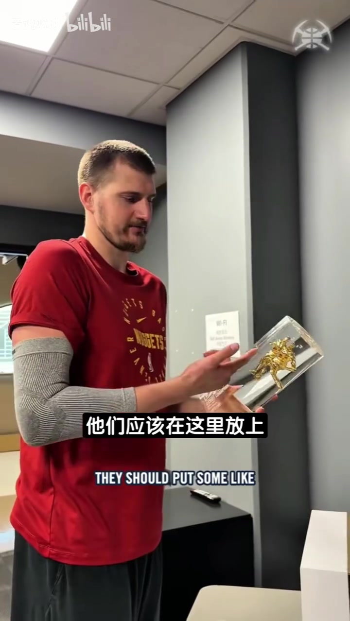 收获颇丰！约基奇领到助攻王+篮板王奖杯还给NBA提建议~