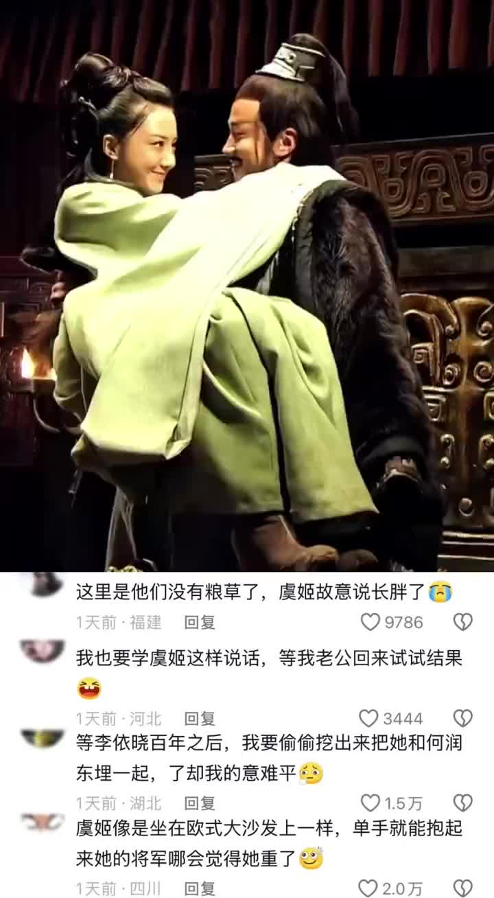 网传李依晓应宿迁文旅邀约，将以“虞姬”身份亮相宿迁主场赛事