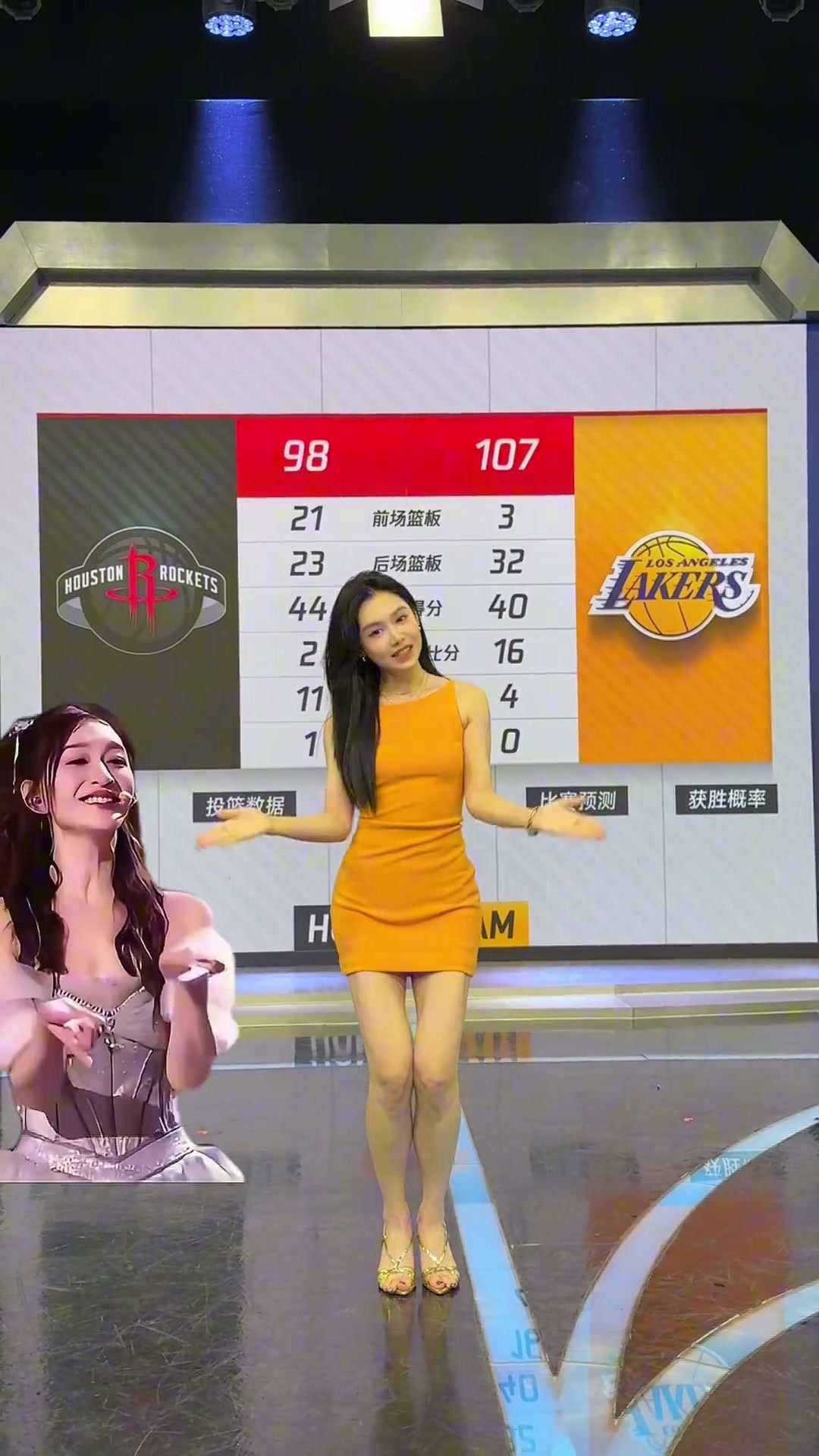 湖人拿下火箭，给美娜乐坏了，在演播室开心地跳起舞来！